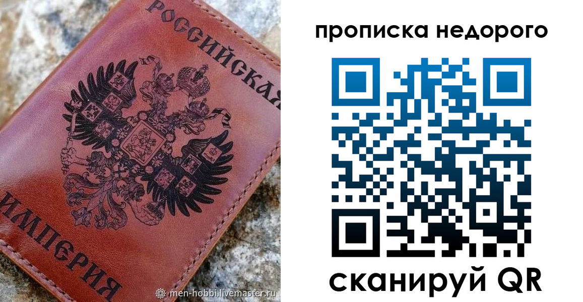 временная регистрация поиск в Истре